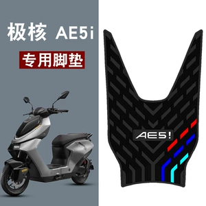 Chunfeng Jihe AE5I/AE5Ipro üç zolaqlı rezin ayaq yastıqları, çirkə və suya davamlı aksesuarlar
