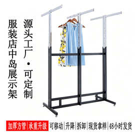 中岛服装展示架黑色烤漆可升降服装店陈列架男女童装店挂衣架六臂