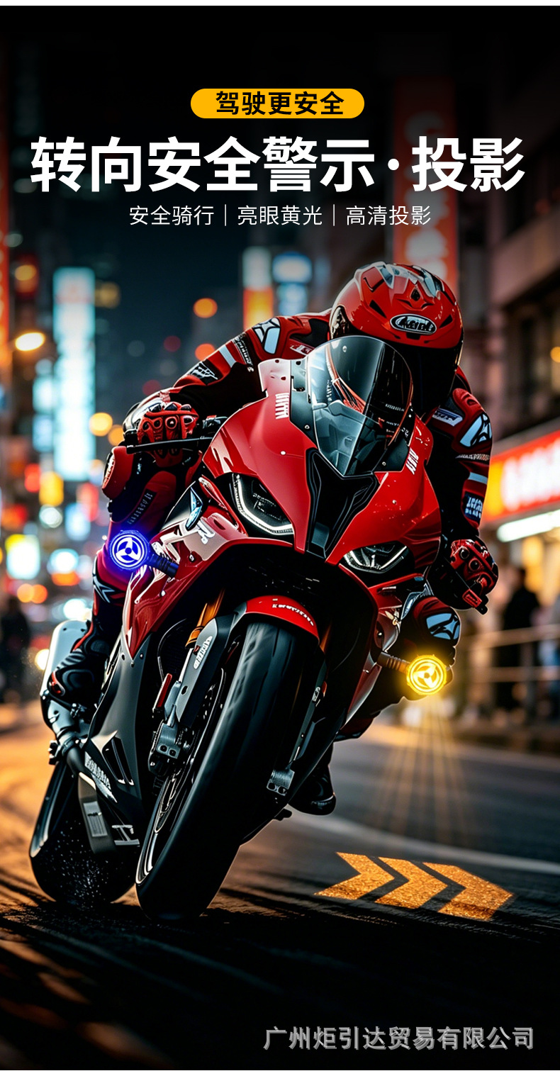 Cross-Border High-Brightness Motorcycle and Electric Vehicle Seven-Color Cycle Projection Turn Signal Led Turn Indicator Warning Light