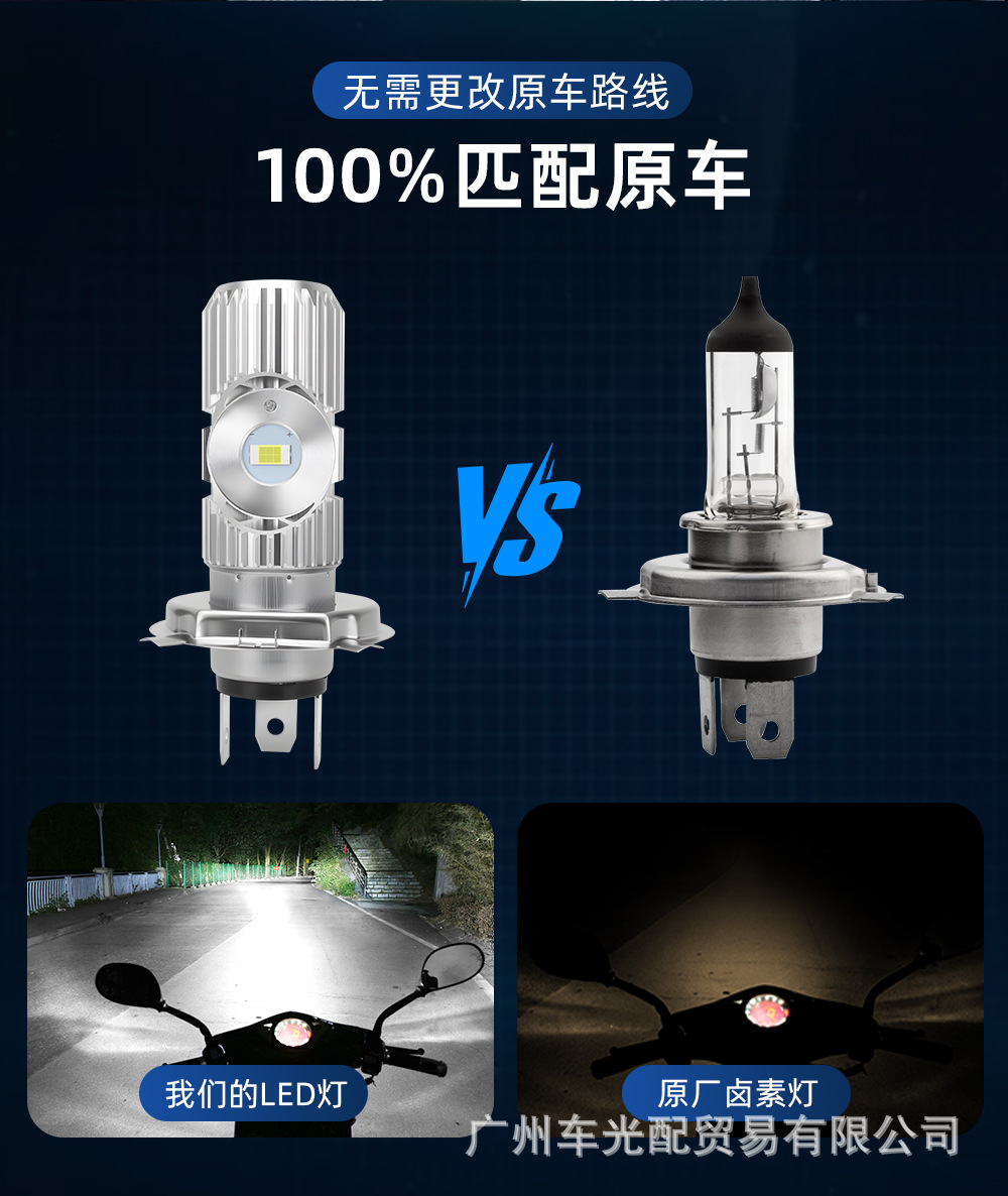 Cross-border 12V high-brightness motorcycle LED headlights, 2-bulb, 3-prong, single-prong, for electric vehicles, H4 BA20D headlight/spotlight