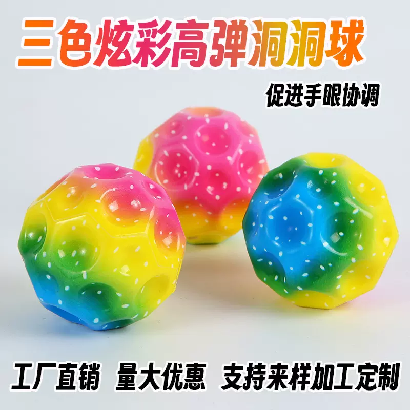 新款炫彩弹力球 pu发泡高弹球儿童学生球类玩具 工厂直销