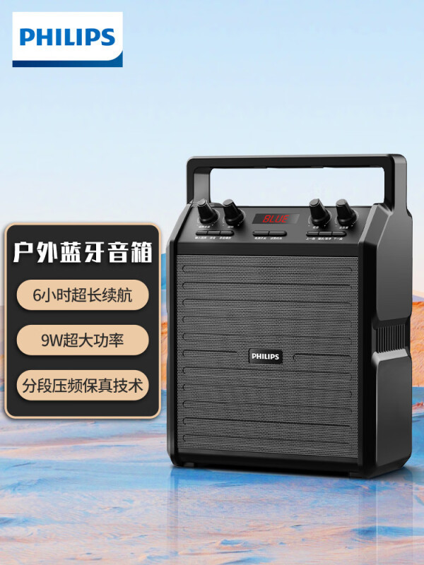 フィリップス SD50X 屋外 Bluetooth スピーカー広場ダンスオーディオハイパワーポータブル USB に適しています。|undefined