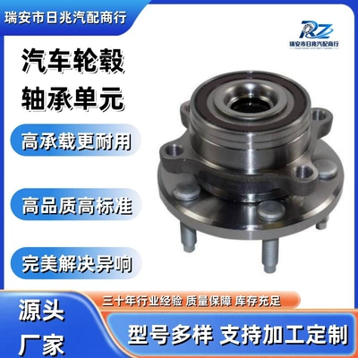 Car Wheel Hub Bearing Unit BB53-2C300-AD for Ford Explorer 11-17 Front and Rear Wheels (Bearing)
