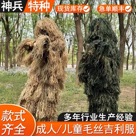 迷彩服;其他户外服装