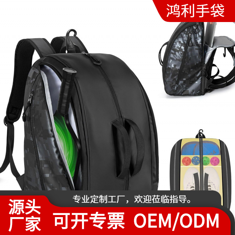 Cross-border new design: unisex pickleball bag, waterproof and easy to clean, with a shoe compartment and adjustable multi-compartment design