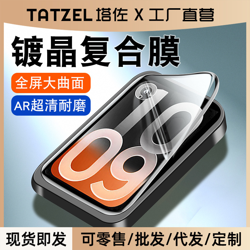 Tazuo Is Suitable for Xiaomi 10Pro Protective Film Bracelet 9/8 Ceramic Nfc Version Smart Watch Curved Surface Full-Cover Hot Bending