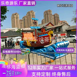 大型户外游乐;其他行业专用;碰碰车卡丁车