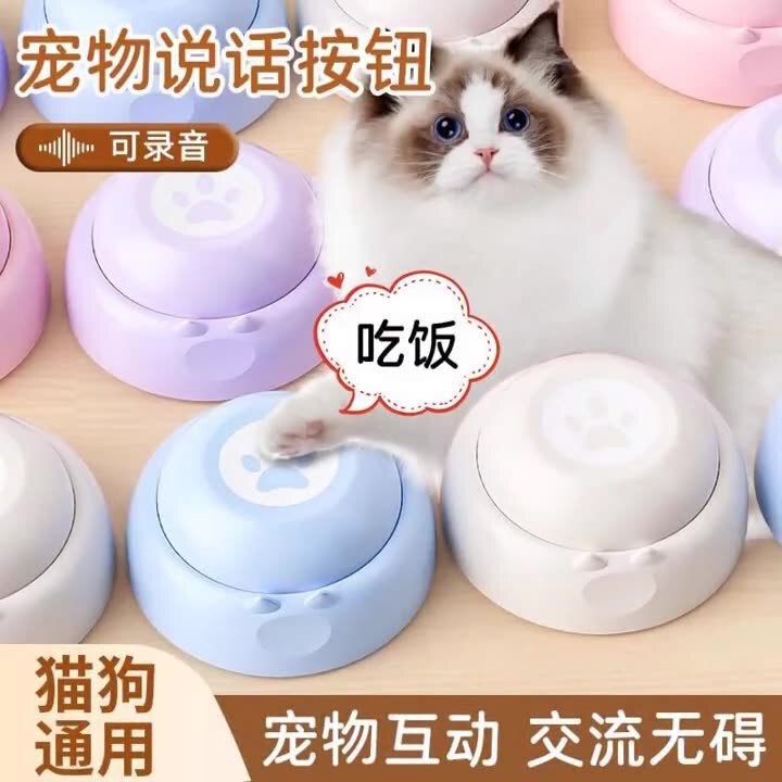 犬のおもちゃ、ペットのコミュニケーションボタン、トーキングインタラクティブトレーニング、録音およびサウンドアーティファクト、絞り猫用品|undefined