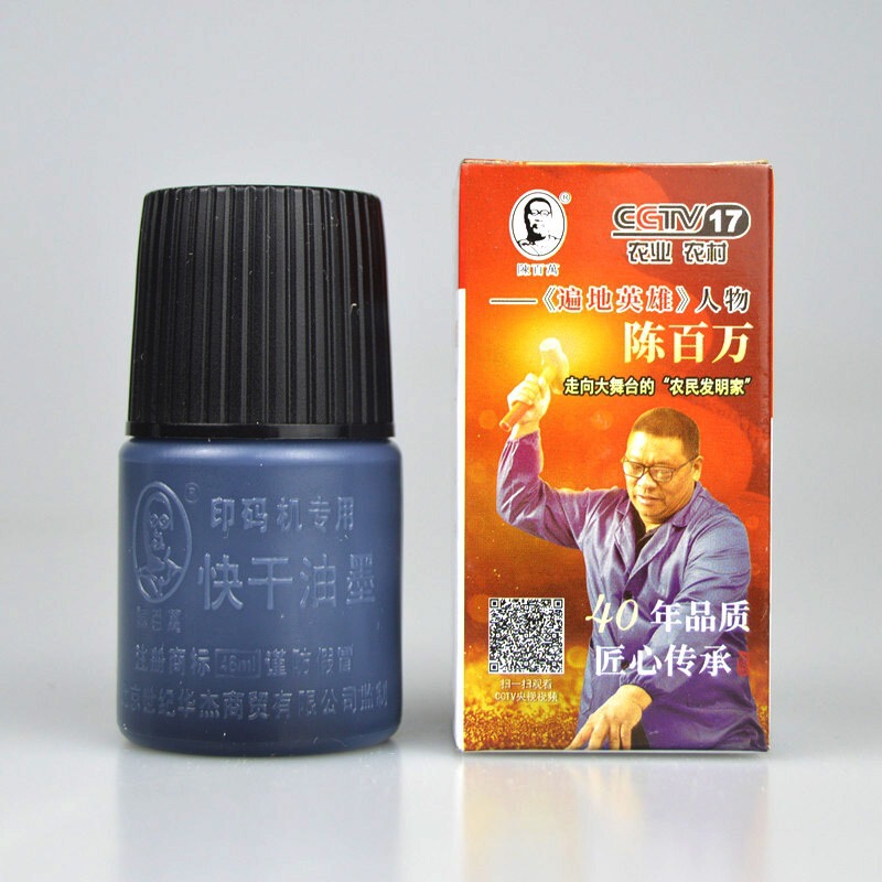 Wholesale Chen million brand original quick-drying ink manual date coding machine special quick-drying ink 46ml black Wholesale Chen million brand original quick-drying ink manual date coding machine special quick-drying ink 46ml black