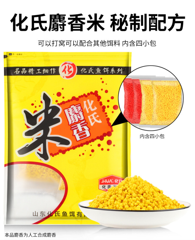 化氏麝香米打窩酒米野釣藥酒米底窩米窩料魚食麝香小米鯽鯉魚餌料