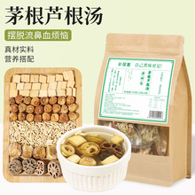 藕节芦根汤小朋友汤料包真材实料原料包亳州养生茶包独立小包批发