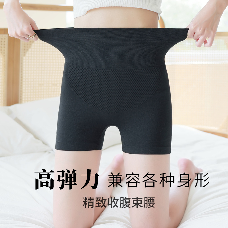 夏季薄款防走光平角打底裤女塑身提臀安全内裤高腰无痕大码收腹裤