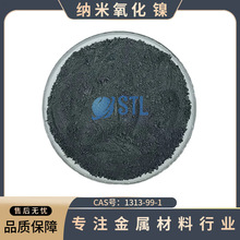 �{�������NiO�߼��Gɫ������懷�늳�늘OCAS:1313-99-1���Ќ��