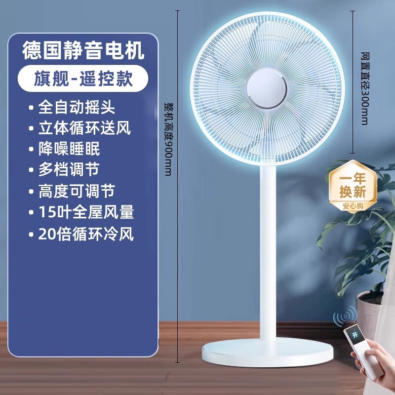 床置き扇風機 新型家庭用強風寮 小型静音冷凍 DC周波数変換省エネレベル1|undefined