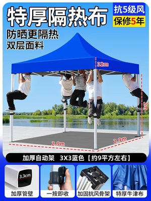 Avtomobil dam çadırları, outdoor stalls, thickened and - upgraded-version-3x3-thickened-and-reinforced-with-a-30-increase-in-strength-automatic-blue-canopy-wind-resistance-level-5-sun-protection-rain-protection-5-year-warranty-default-item