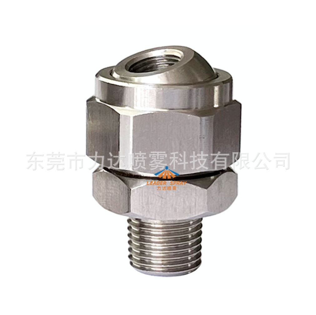 不锈钢黄铜食品级swivel joint内外丝可调球36275喷嘴接头连接器