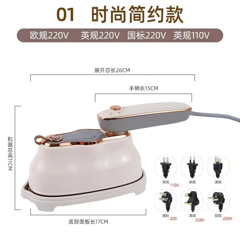 跨境手持挂烫机小型家用蒸汽熨烫机电熨斗烫衣服便携式宿舍学生|undefined