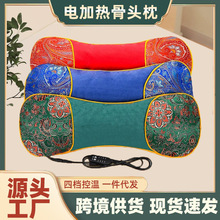 电加热骨头枕颈椎枕家用可拆卸助睡艾灸枕热敷保健枕纯艾草护颈枕