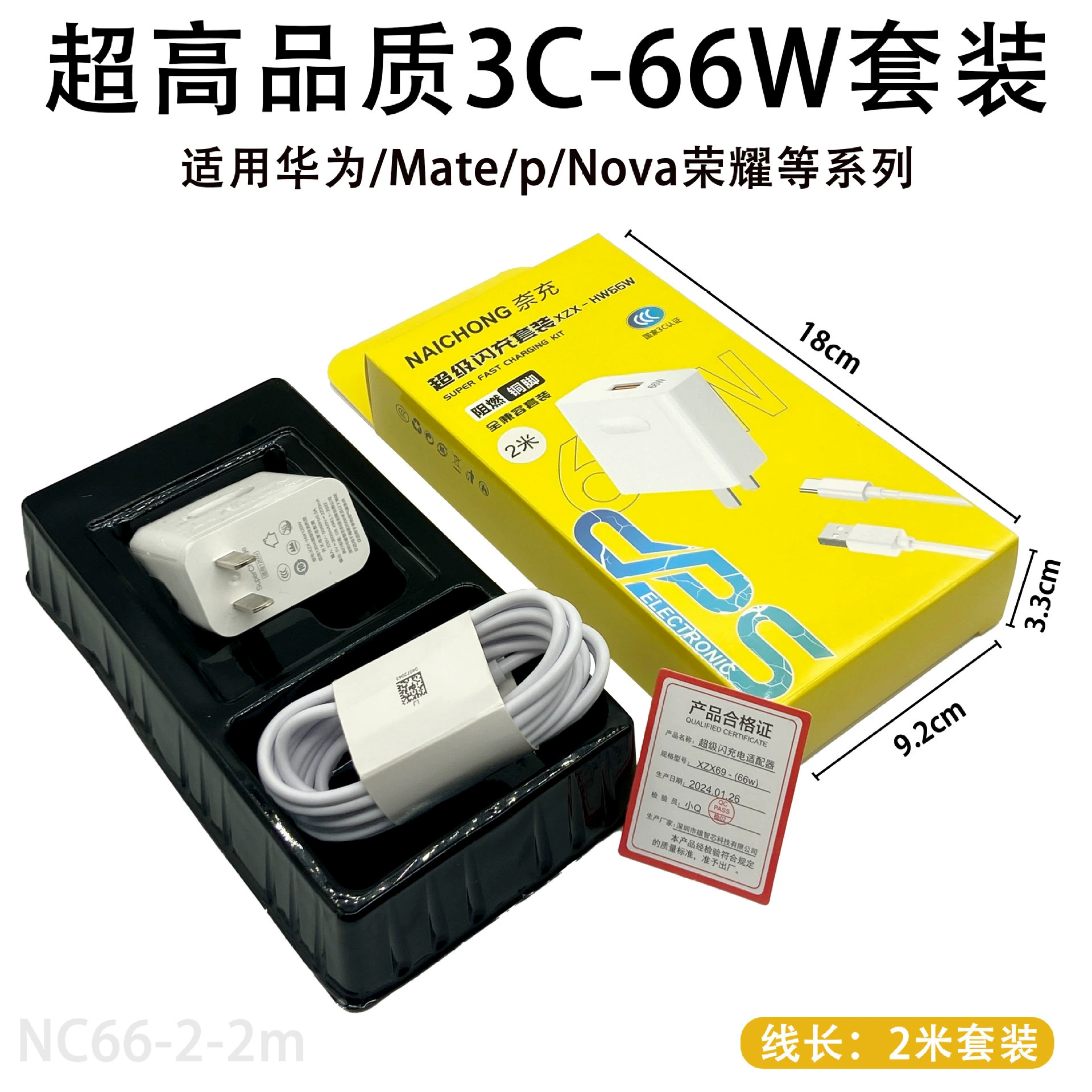 Huawei, Apple, совместимое зарядное устройство, мобильный телефон, кабель питания, 66W, 120W, 20W, 30W, 6A