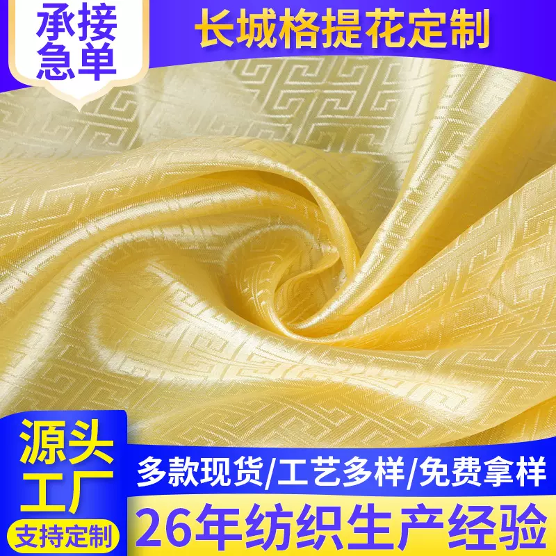 仿真丝长城格纹织锦缎靠垫抱枕面料 古装汉服锦盒包装盒布料定制
