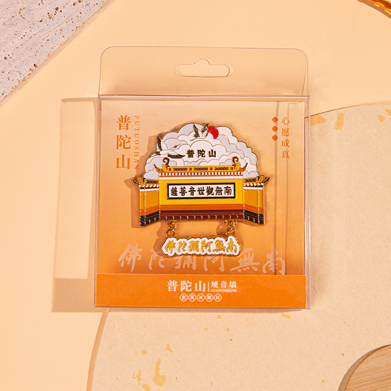 普陀山景区文创冰箱贴旅游城市周边创意礼品纪念品建筑物冰箱贴|undefined