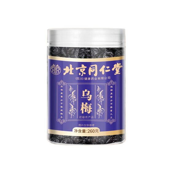 Beijing Tongrentang Black Plum 260g Canned Medicinal Food Source Tian Shan Black Plum Sweet and Sour Soaked Water Source Sour Plum Soup