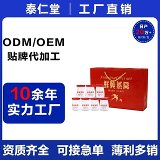 溯源鲜炖燕窝 即食小瓶源头印尼正品溯源仙炖即食孕妇滋补礼零食