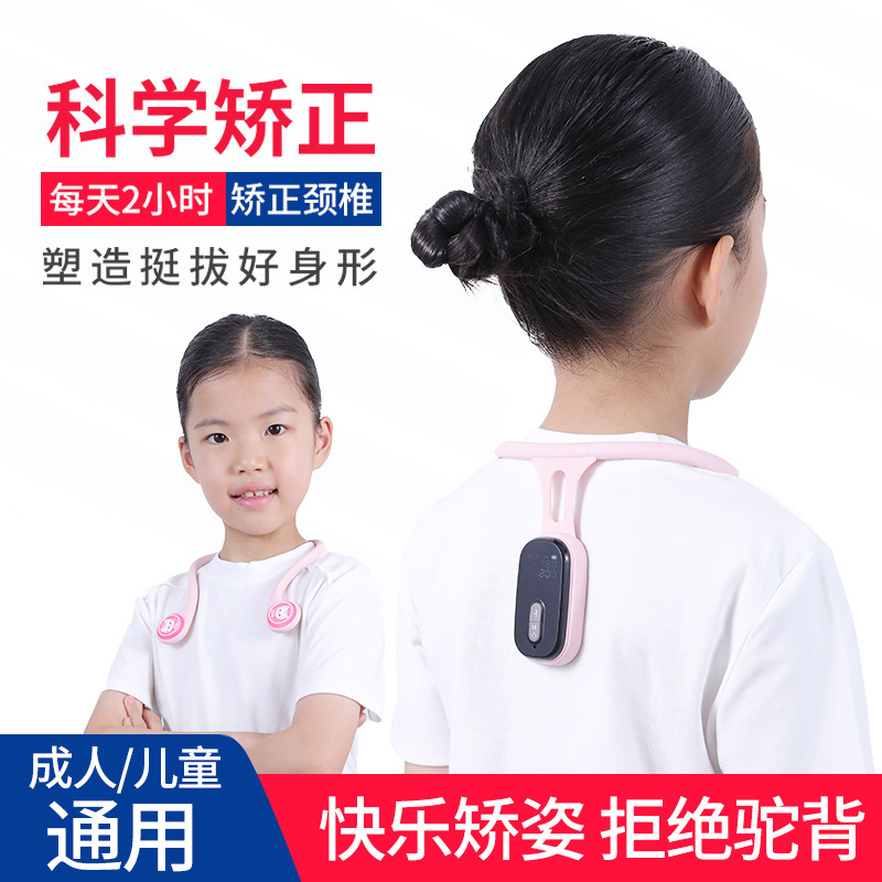Sitting Posture Reminder Student AI Elf Hunchback Vibration Reminder Neck-hanging Science Correcting Cervical Vertebra Universal Posture Corrector