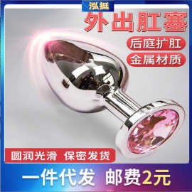 金属肛塞外出佩戴后庭拉珠金属后庭栓肛栓成人情趣SM扩肛成人情趣