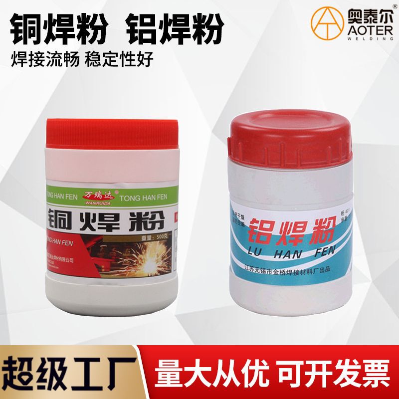 Aluminum welding powder copper welding powder 500g gas welding flux aluminum alloy gas welding flux flame flux welding powder Aluminum welding powder copper welding powder 500g gas welding flux aluminum alloy gas welding flux flame flux welding powder