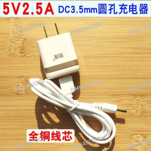 ̨�ƽ����XTbook11  tbook12������m����3.5mm�A��5V 2.5A�Դ