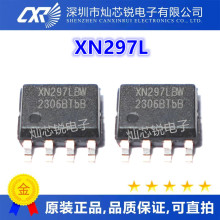 XN297L QFN封装 集成电路无线收发器芯片 无线遥控收发器IC芯片