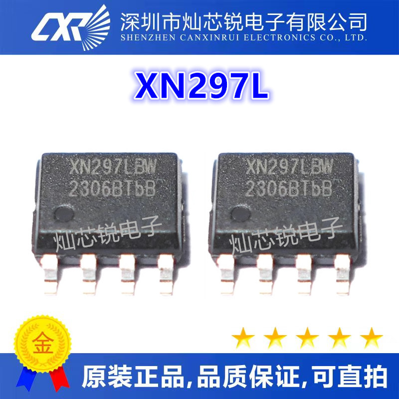 XN297L QFN封装 集成电路无线收发器芯片 无线遥控收发器IC芯片