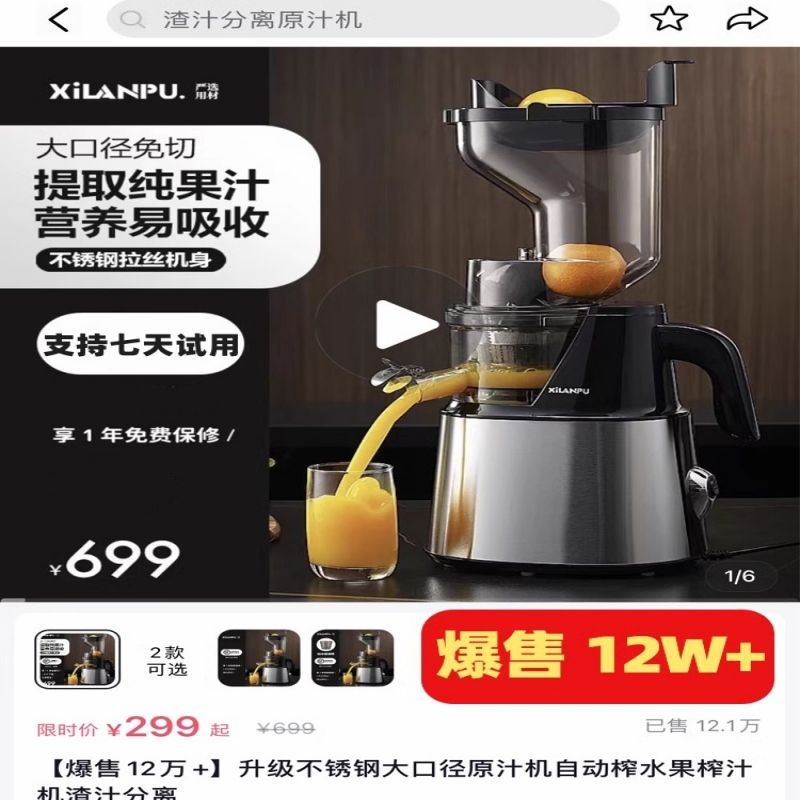 Máquina de extracción de jugo de acero inoxidable de gran calibre doméstico comercial separación de jugo de residuos multifuncional de frutas y verduras máquina de jugo Xianpu