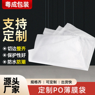 PO��ƽ�ڴ��͉���͸���������m�ܷ����ϴ�������r��Ĥ���b������