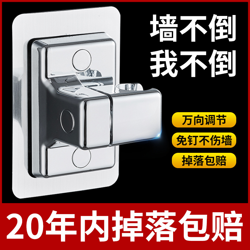 Stent de ducha sin perforación fijador de cabeza de ducha de ducha de baño colgante de lluvia ajustable base de pared de soleado de flores artefacto mágico