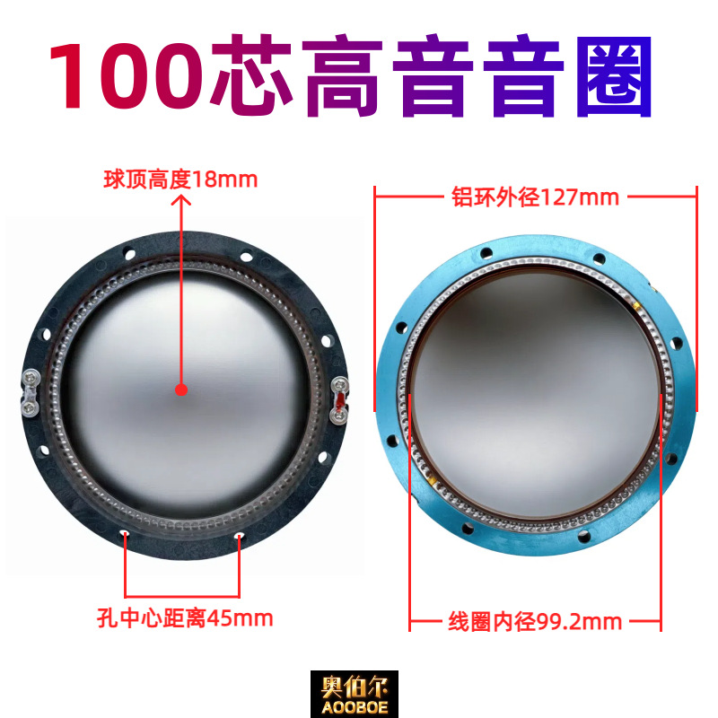 Diafragma de tweeter de 100 núcleos, bobina de voz de 99,2 mm, diafragma de titanio importado, adecuado para cabezal de tweeter 44XT.
