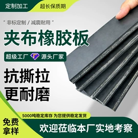 绝缘胶板;特种橡胶板;防静电胶板