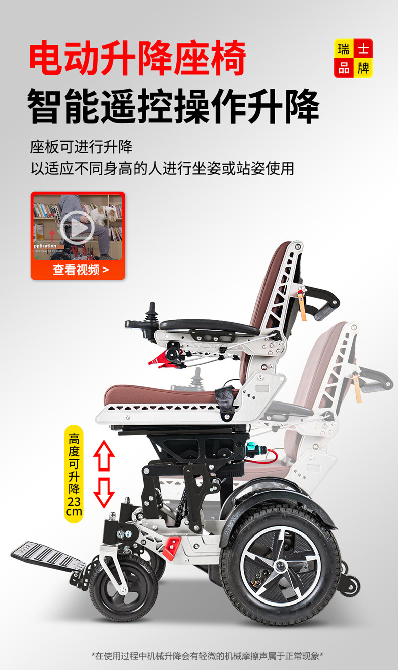 Swiss Brand Bangfu Electric Wheelchair, Intelligent Fully Automatic Folding and Lifting Seat, Special Mobility Vehicle for Disabled Elderly People