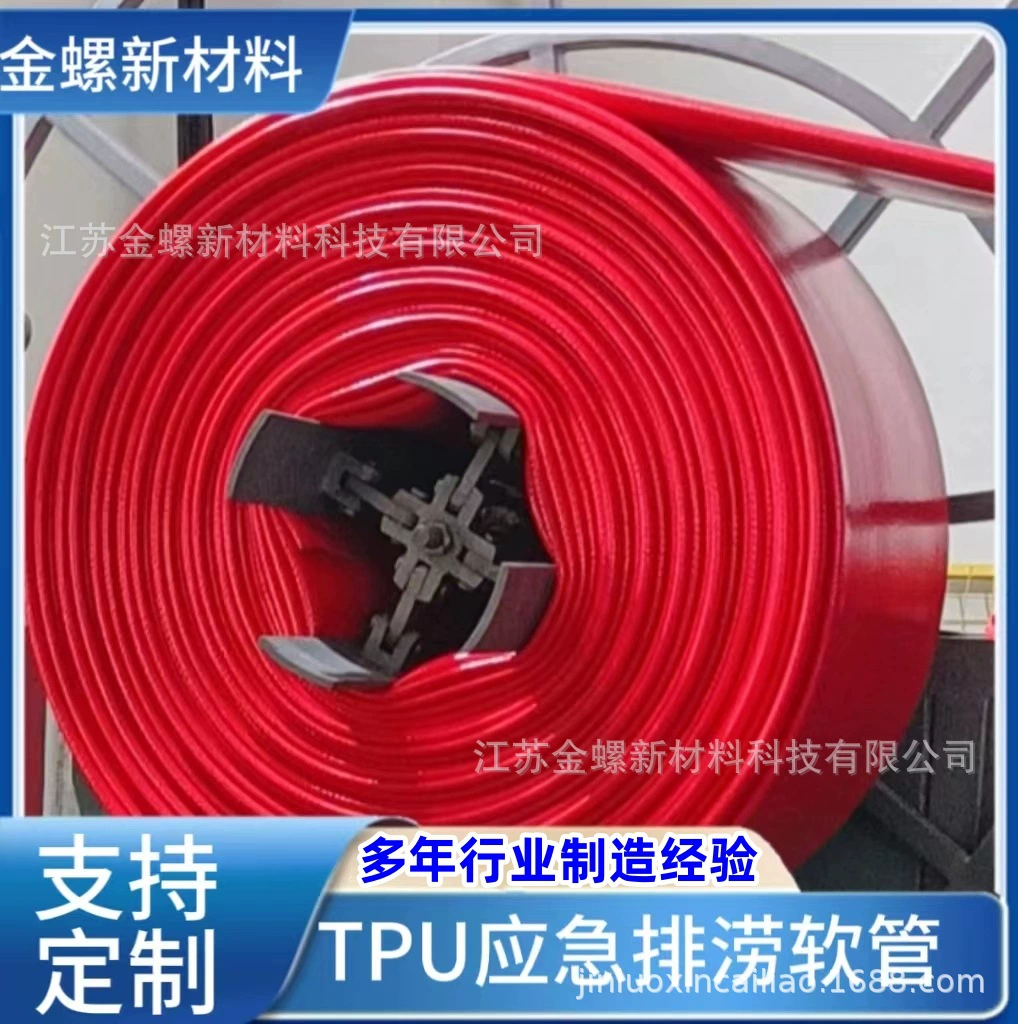 Полиуретановый аварийный дренажный шланг с двусторонним пластиковым покрытием, немецкий BASF TPU, сверхизносостойкий, антивозрастной, большой поток