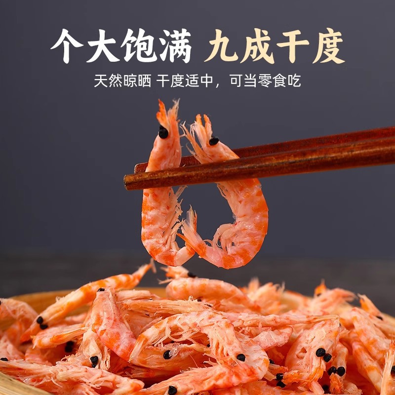 南极磷虾干磷虾仁无加盐磷虾米干货500g鳞虾肉小虾米海虾米仁新货