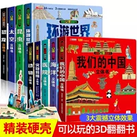 3D-POP-перевертывающая книга, интерактивная детская картинная книга, образовательная игрушка, несколько тем
