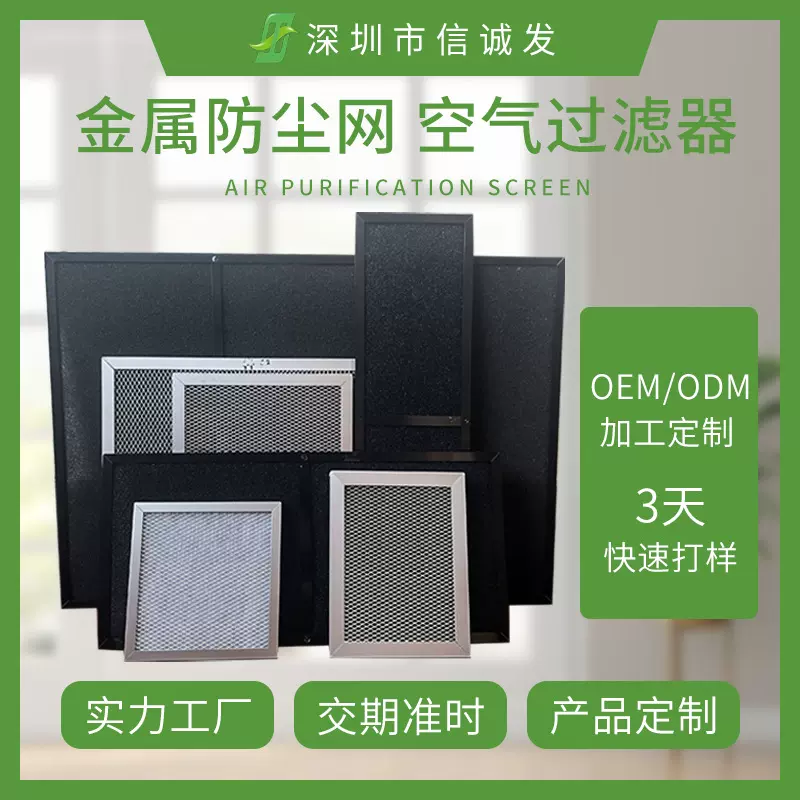 空气防尘网机箱机柜铝框防尘网阻燃金属防尘网铝框金属初效过滤网
