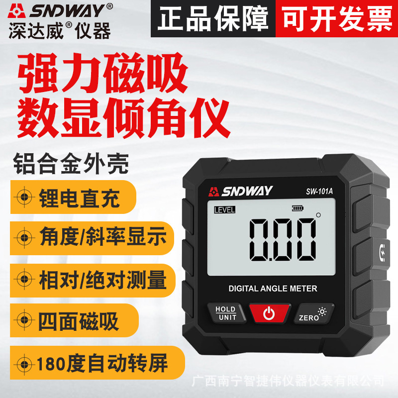 SNDWAY深达威数显角度仪电子角度尺倾角仪坡度测量器水平仪坡度仪