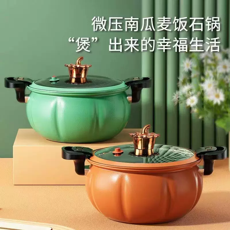 网红南瓜锅家用不粘压力锅微压闷烧多功能式煲汤压力锅微压料理锅