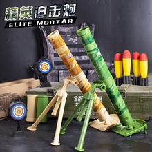 迫擊炮兒童男孩軍事玩具追擊炮仿真炮彈可發射火箭炮地攤批發