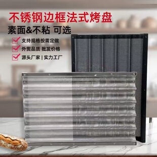 New Stainless Steel Frame French Stick Pan Non-Stick Baking Pan Four or Five Grooves Non-Stick French Baguette Baking Mold
