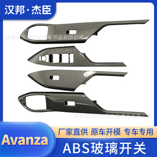�S��ֱ�N�m���Avanza�����_�P�ȷ���ABS̼�w�y����b�����Ƭ