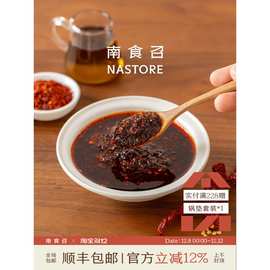 南食召 本真油辣子 陕西鲜采秦椒·石碾慢磨 油泼辣子红油辣椒油