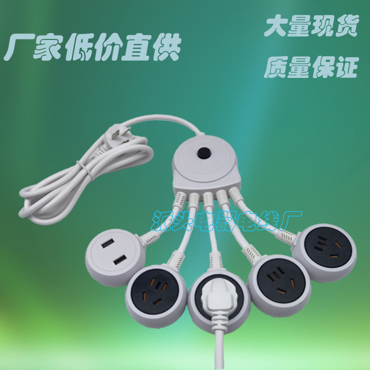 排插多功能带USB插座八爪鱼多孔转换器学生宿舍家用地拖插 延长线